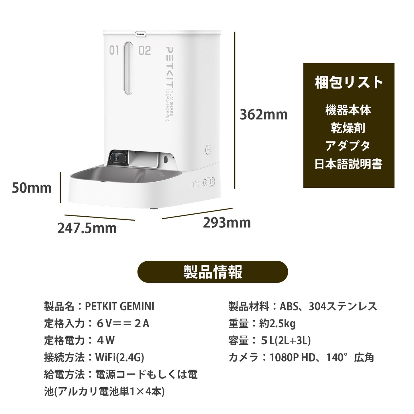 AIカメラ付き大容量自動給餌機 / P591