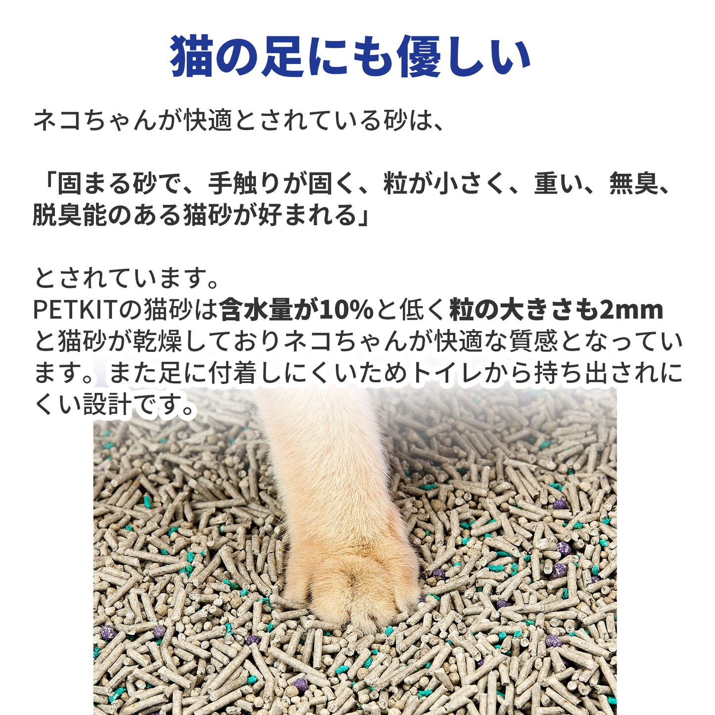 ミックス猫砂 / PKCL04
