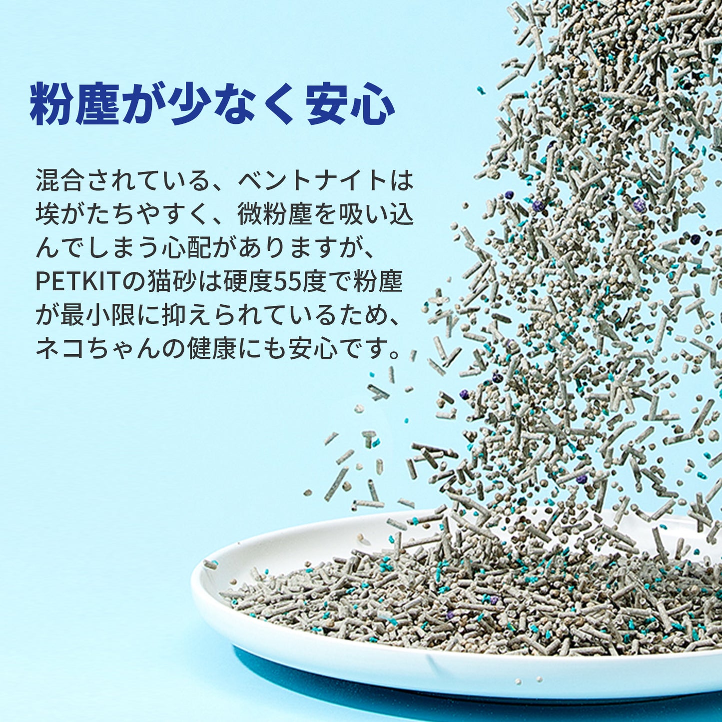 ミックス猫砂 / PKCL04