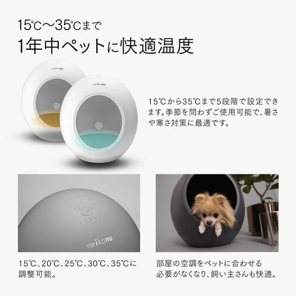 【outlet】neikonu  床冷房・床暖房　ペットルーム