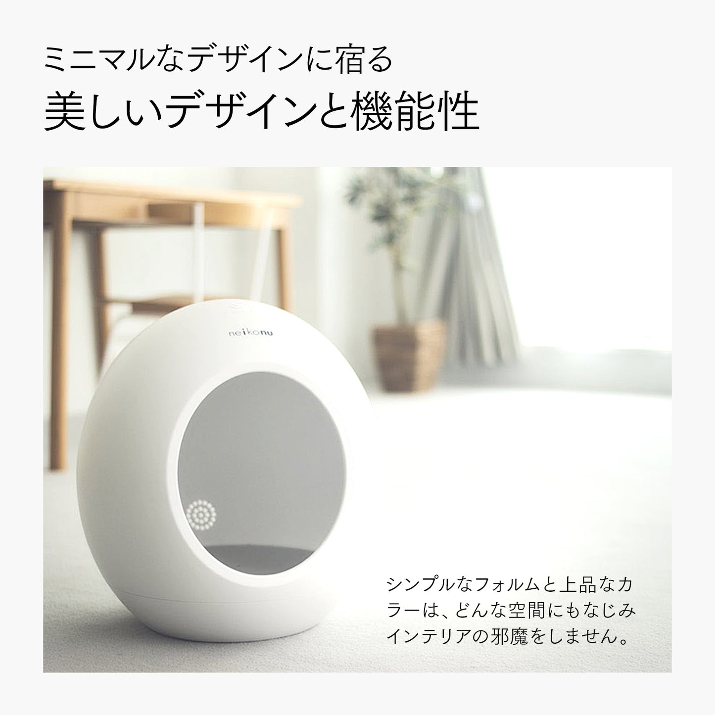 【outlet】neikonu  床冷房・床暖房　ペットルーム
