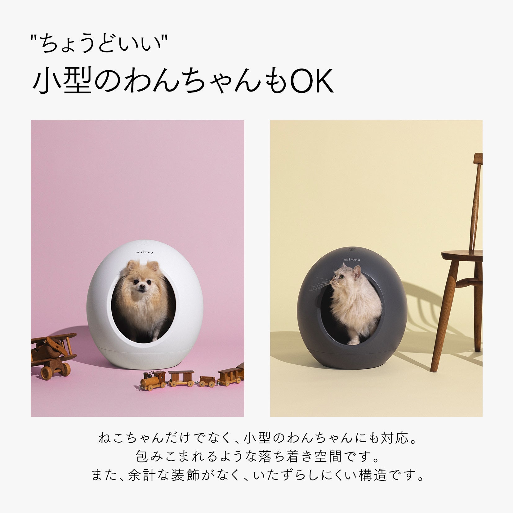 neikonu 床暖房・床冷 ペットルーム