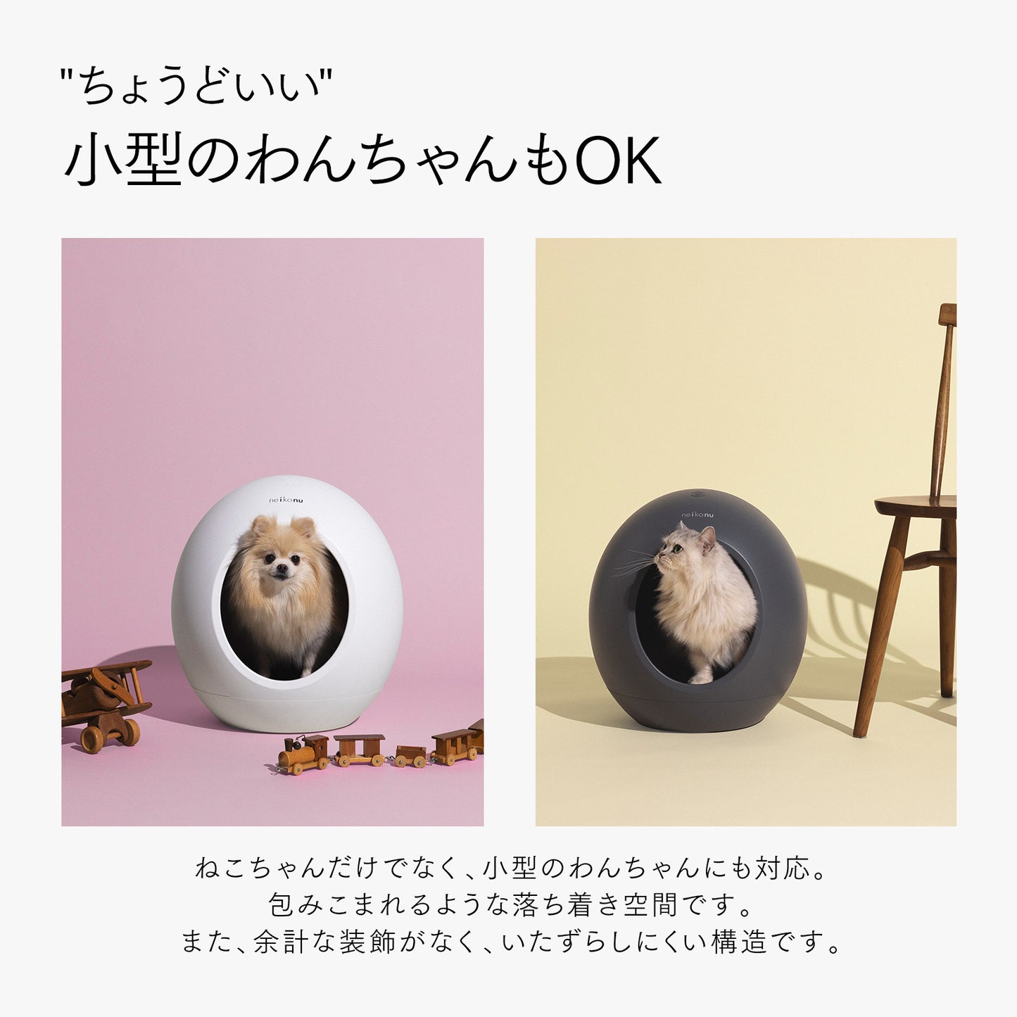 【outlet】neikonu  床冷房・床暖房　ペットルーム