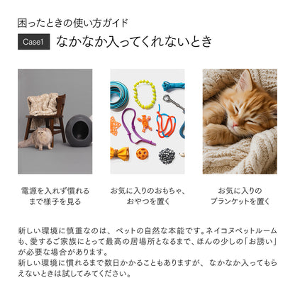 【outlet】neikonu  床冷房・床暖房　ペットルーム