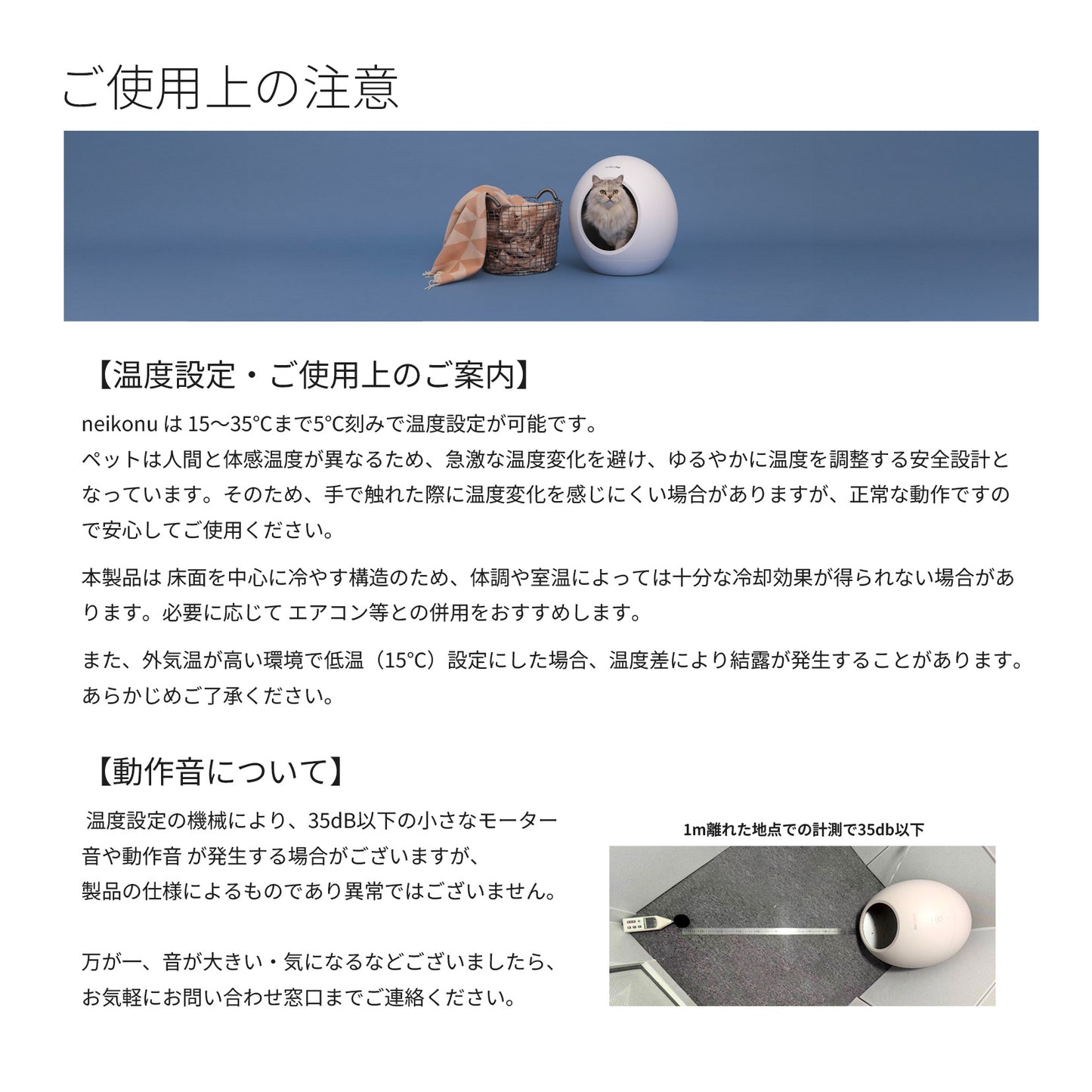 【outlet】neikonu  床冷房・床暖房　ペットルーム