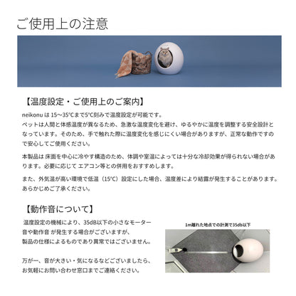 【outlet】neikonu  床冷房・床暖房　ペットルーム