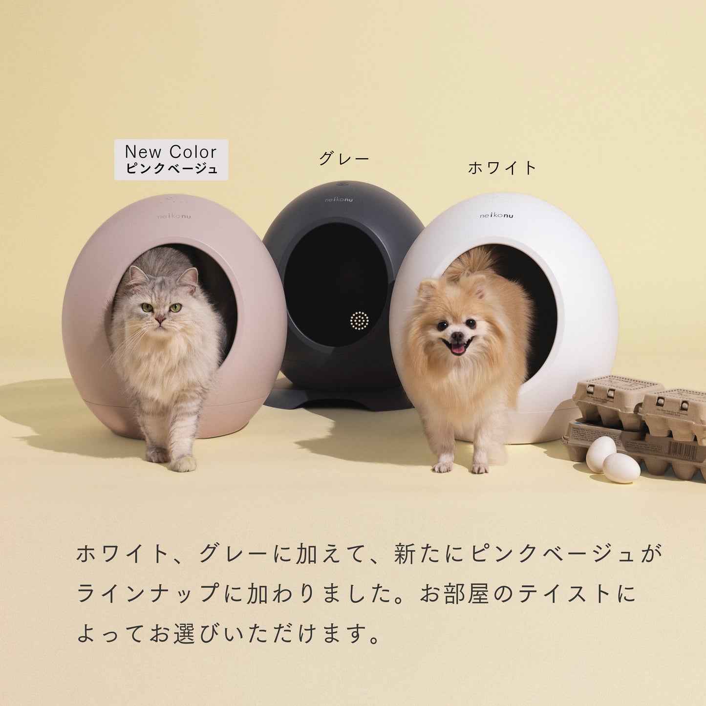 【outlet】neikonu  床冷房・床暖房　ペットルーム