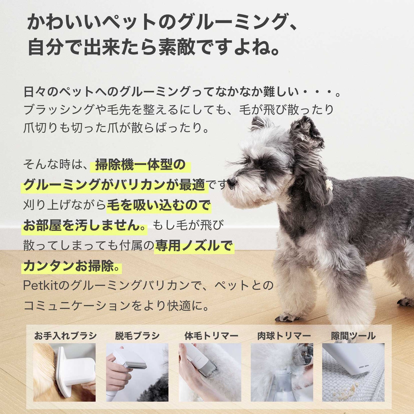 5in1 グルーミングバリカン / LM4