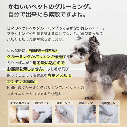 5in1 グルーミングバリカン / LM4