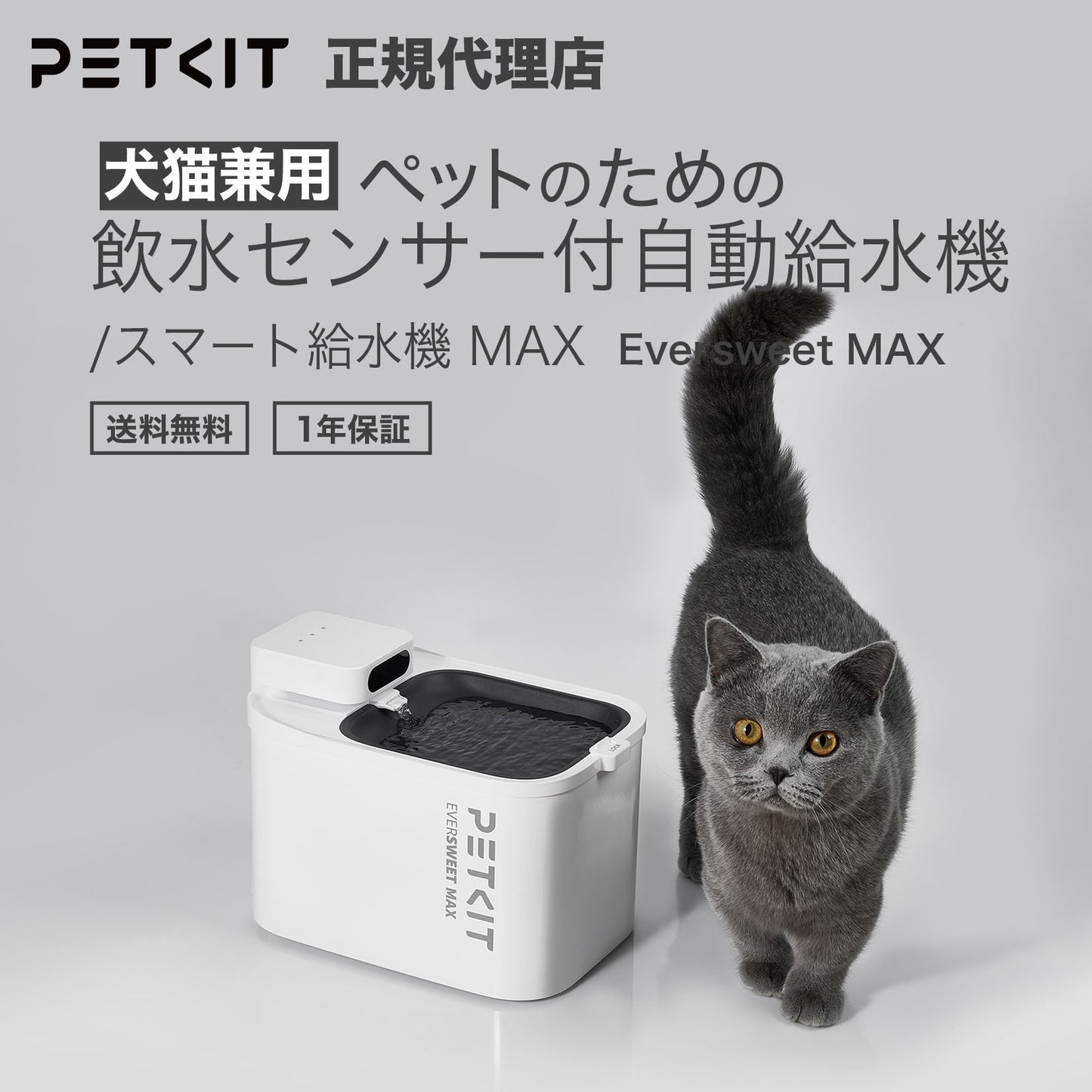自動給水機 / P4115