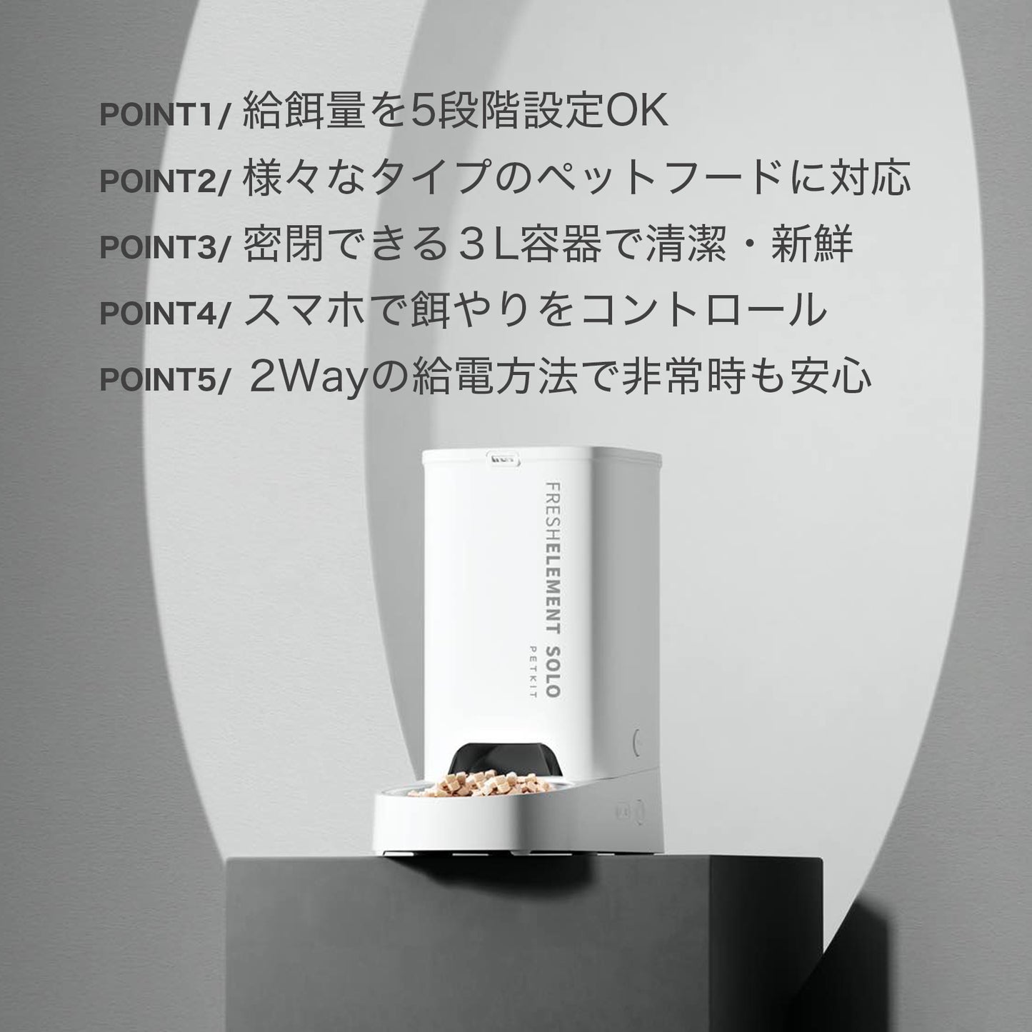 自動給餌機 / P570