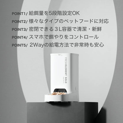 自動給餌機 / P570