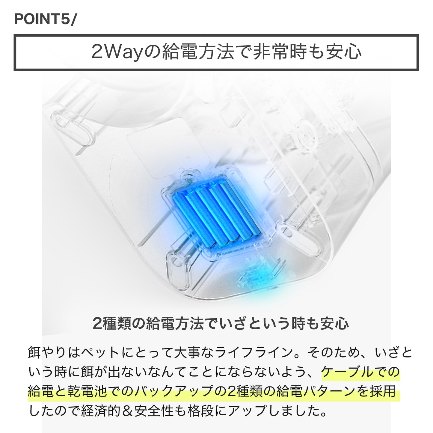 自動給餌機 / P570