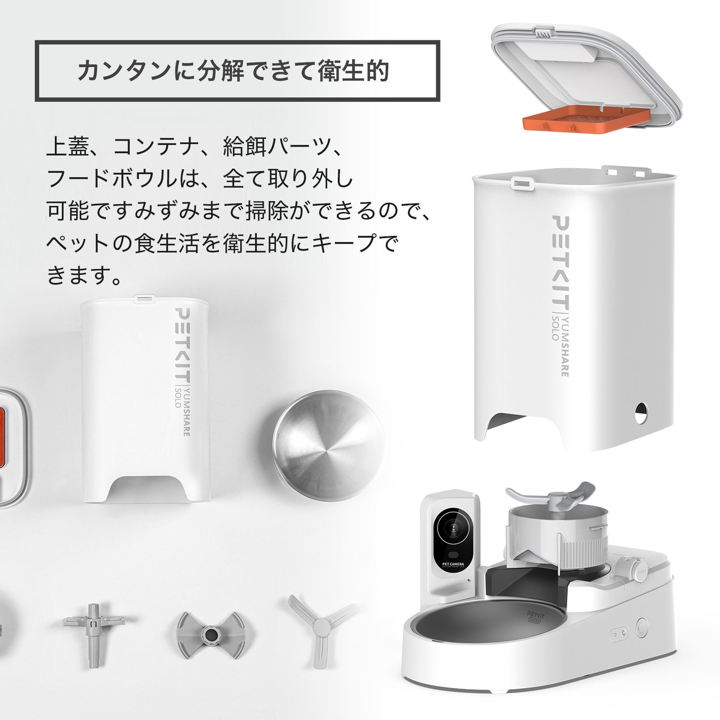 AIカメラ付き自動給餌機 / P571