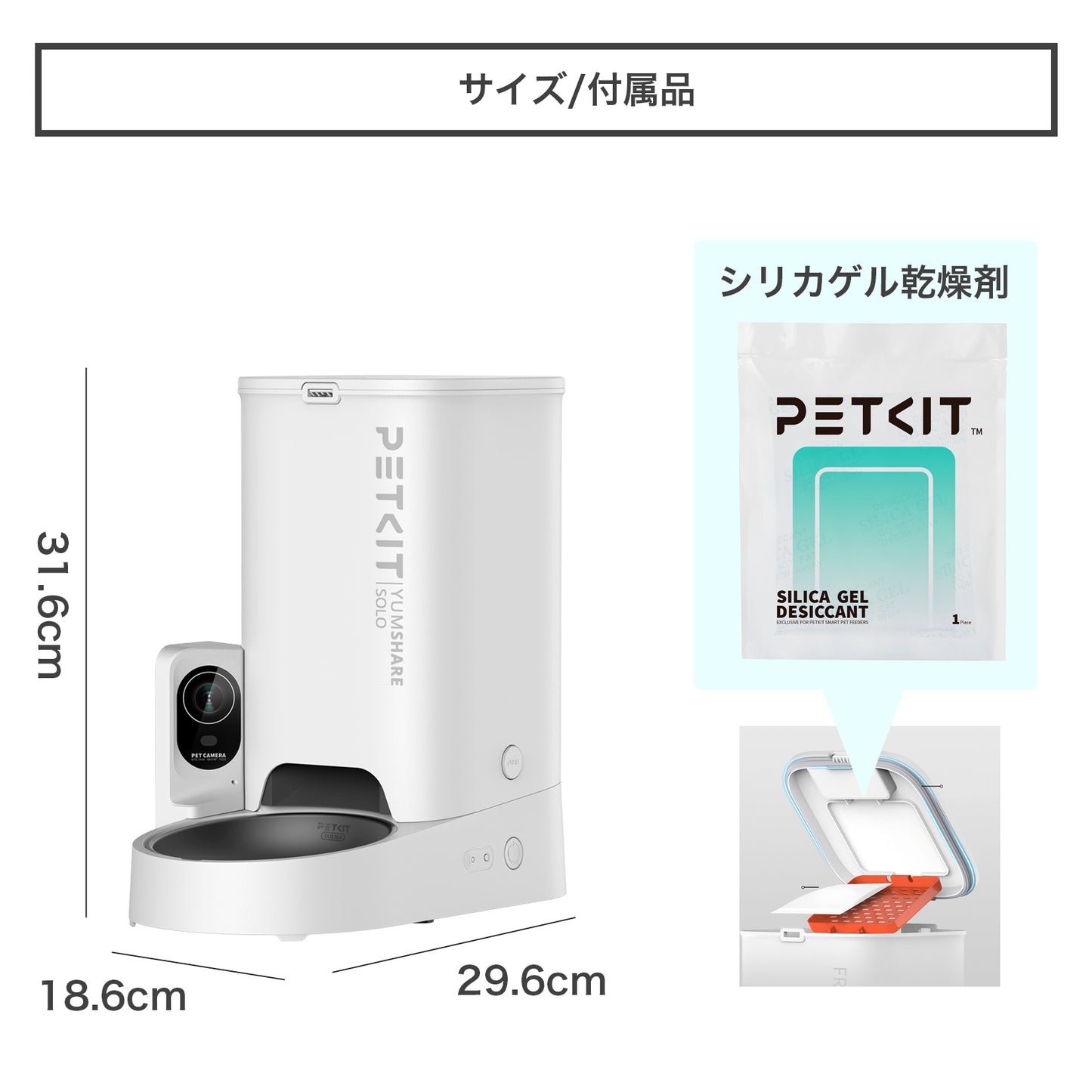 AIカメラ付き自動給餌機 / P571