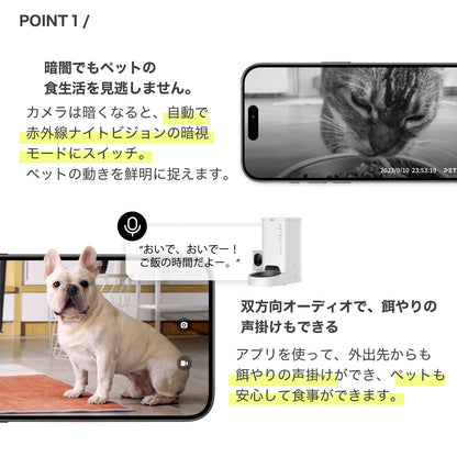 AIカメラ付き自動給餌機 / P571