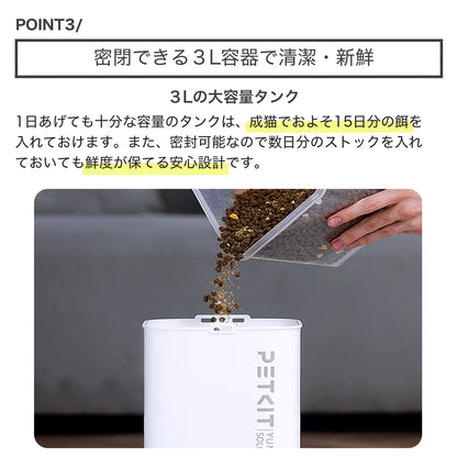 AIカメラ付き自動給餌機 / P571