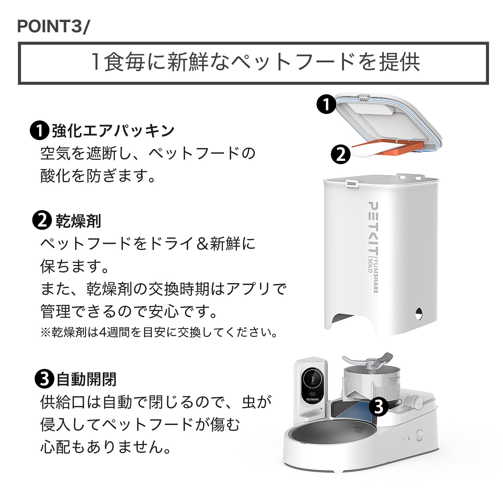 カメラ付き自動給餌器 PETKIT YumShare Solo カメラ付きを検証レビュー！自動給餌器の選び方