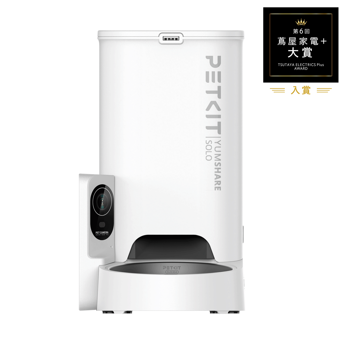 AIカメラ付き自動給餌機 / P571