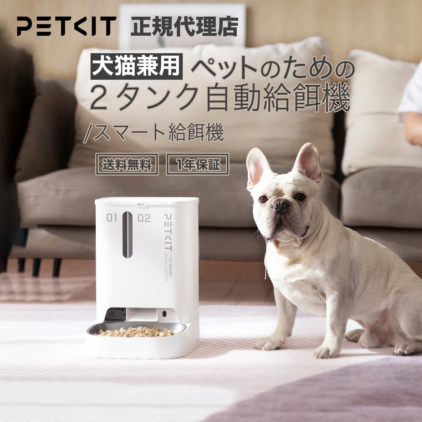 AIカメラ付き大容量自動給餌機 / P591