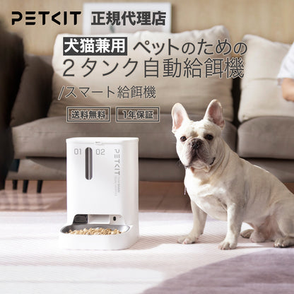 AIカメラ付き大容量自動給餌機 / P591