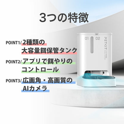 AIカメラ付き大容量自動給餌機 / P591