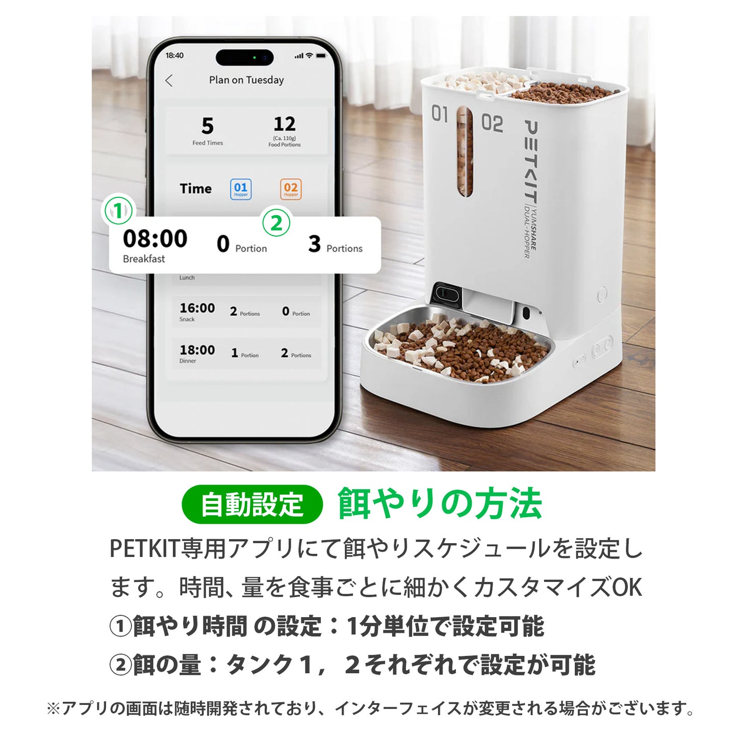 AIカメラ付き大容量自動給餌機 / P591