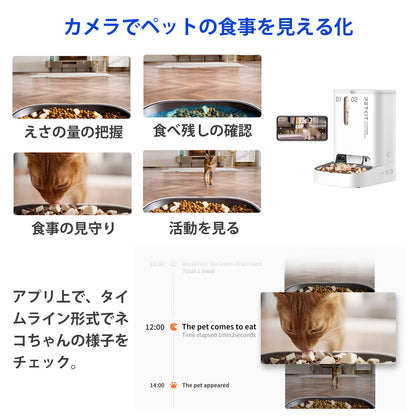AIカメラ付き大容量自動給餌機 / P591