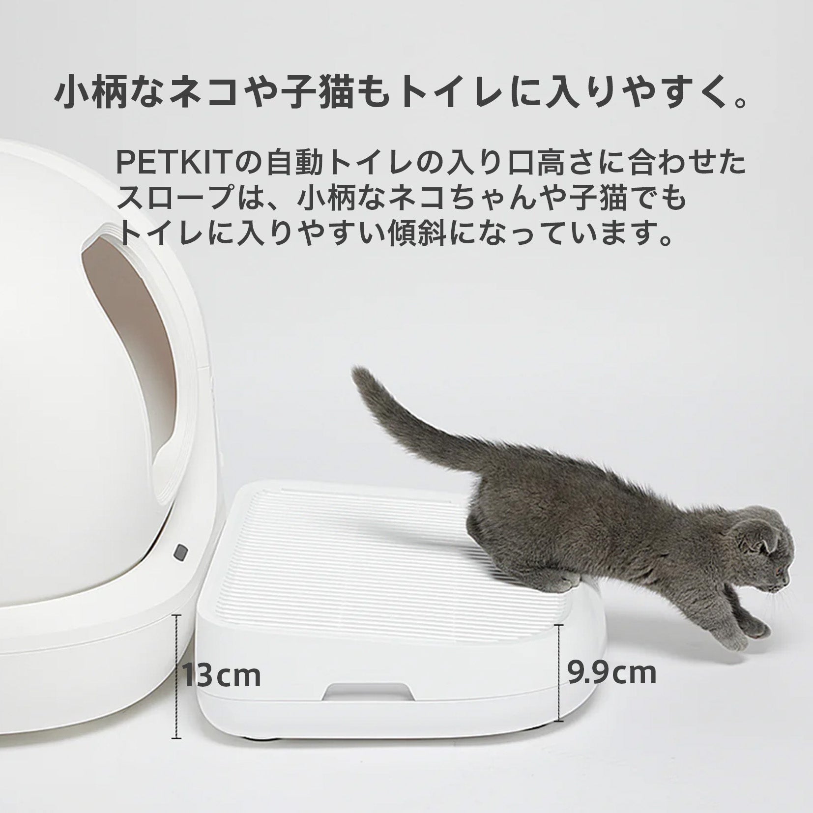 P9902 P9902bac P9904 自動猫トイレ専用】 スロープ / P9219 – neikonu