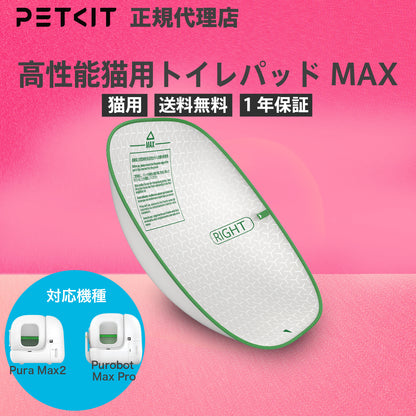 【P9902 P9902bac P9904 自動猫トイレ専用】 トイレバッド / P9220