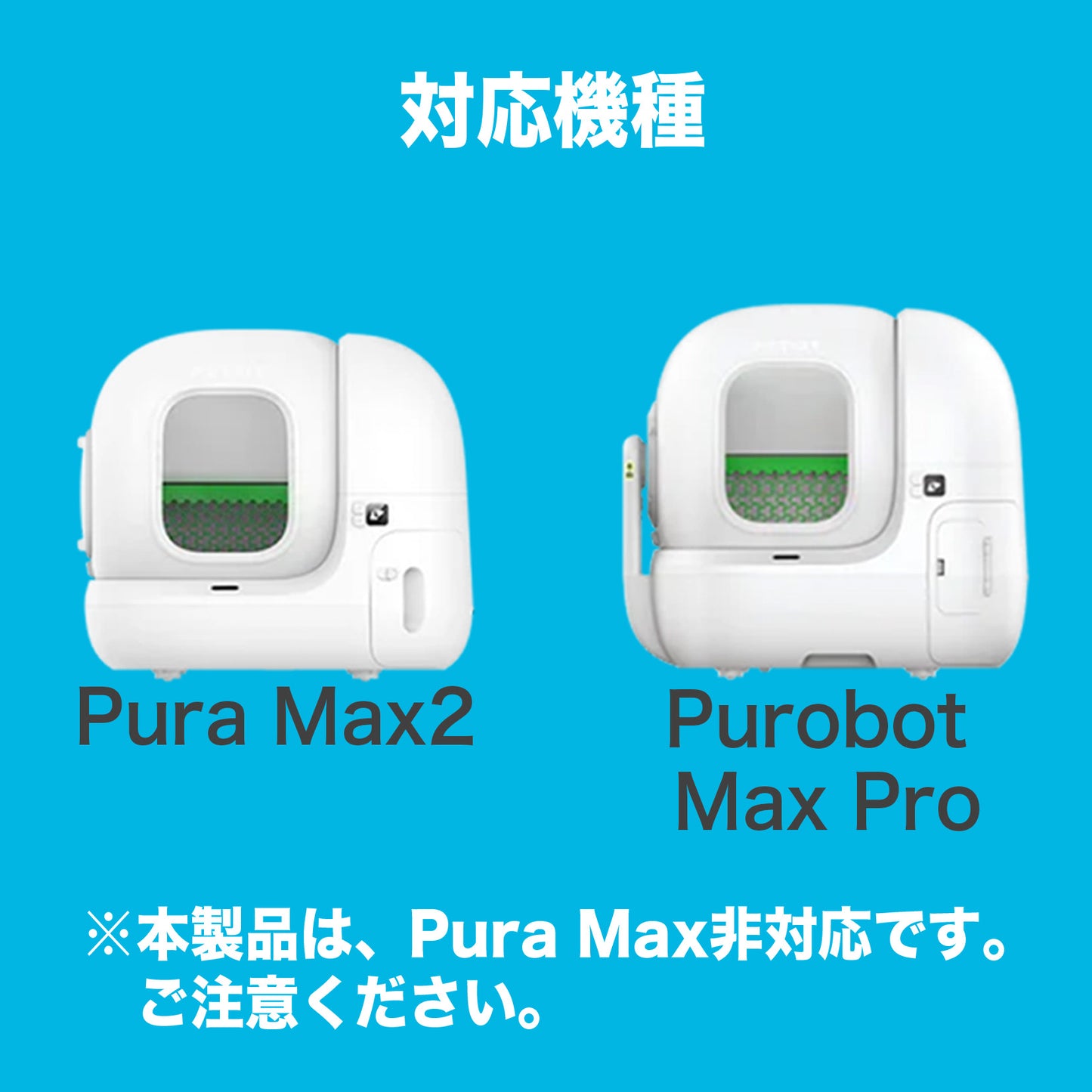 【P9902 P9902bac P9904 自動猫トイレ専用】 トイレバッド / P9220