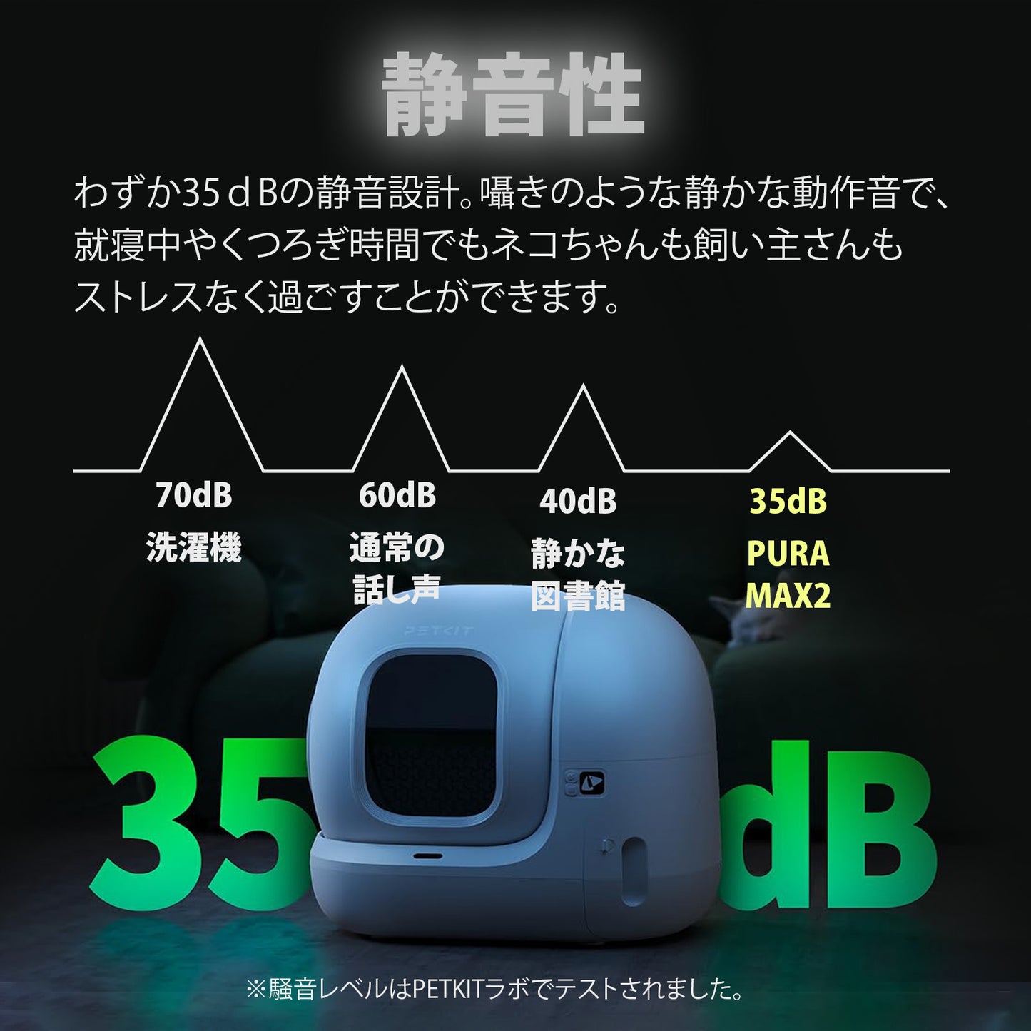 自動猫トイレ フルセット / P9902