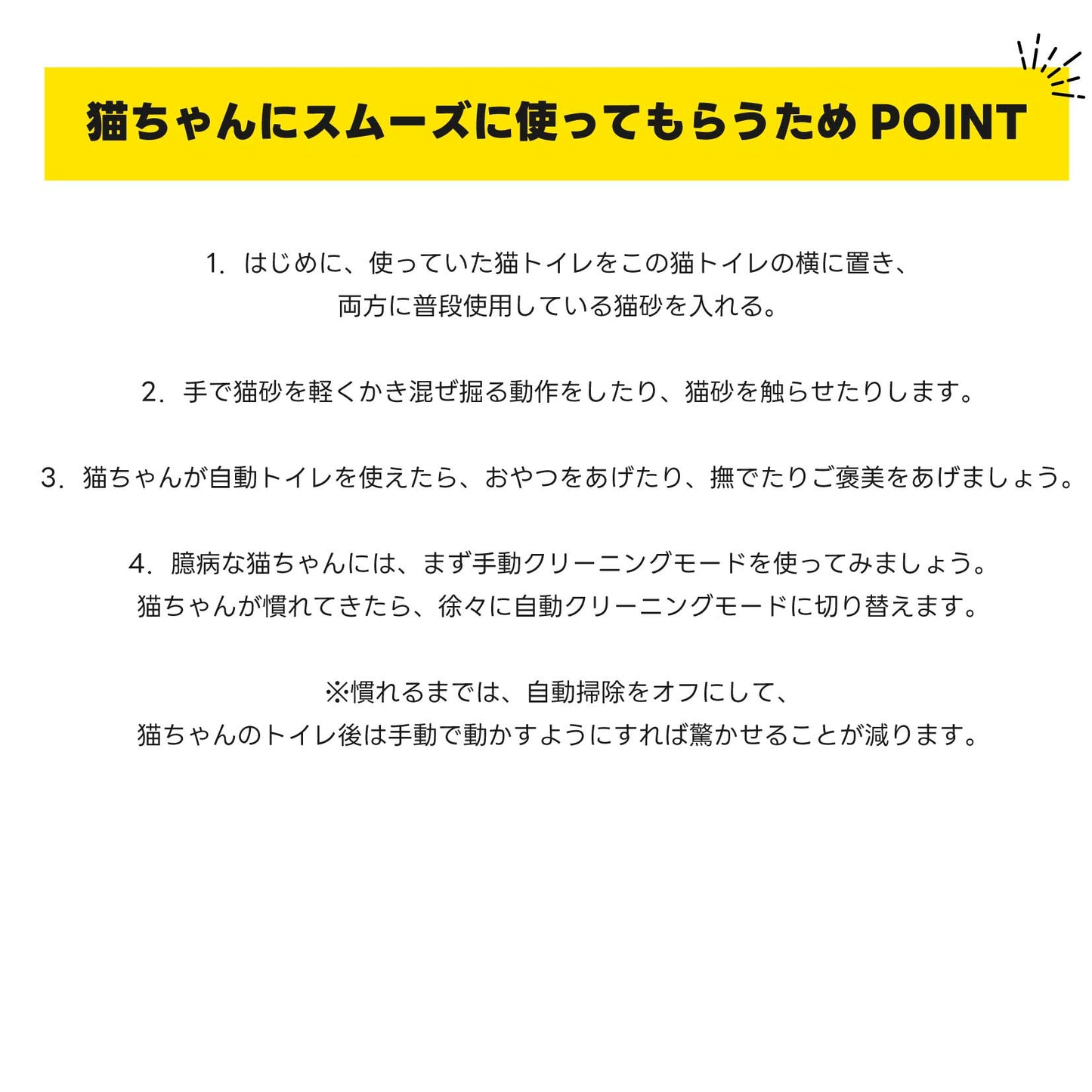 AIカメラ付き全自動猫トイレ / P9903