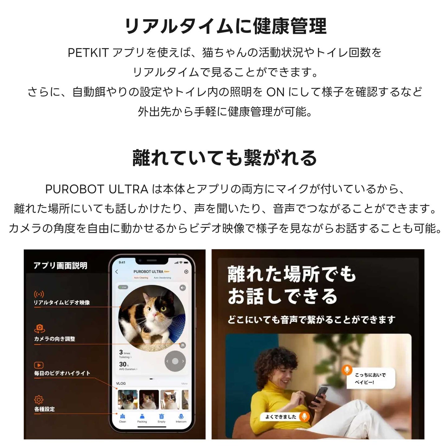 AIカメラ付き全自動猫トイレ / P9903