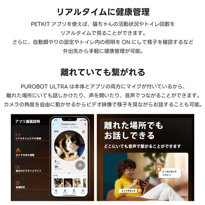 AIカメラ付き全自動猫トイレ / P9903