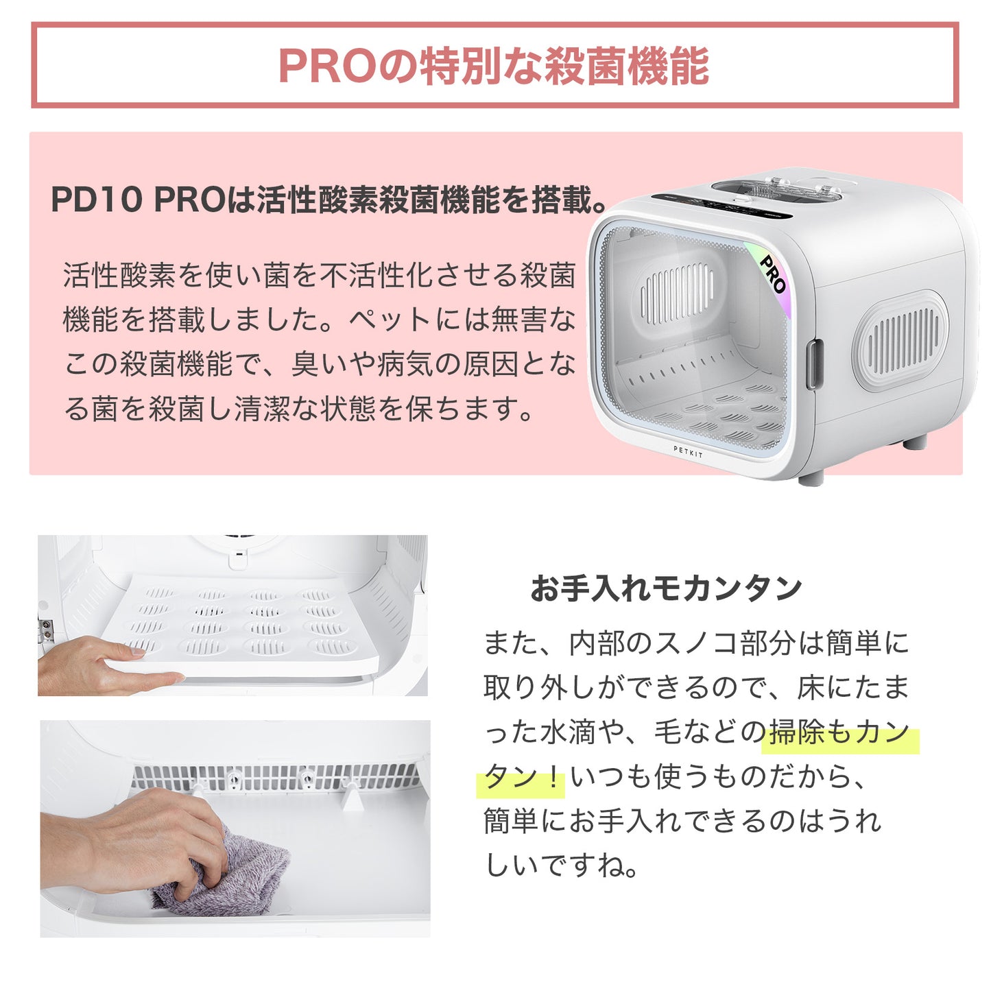 ドライヤー ボックス / PD10PRO