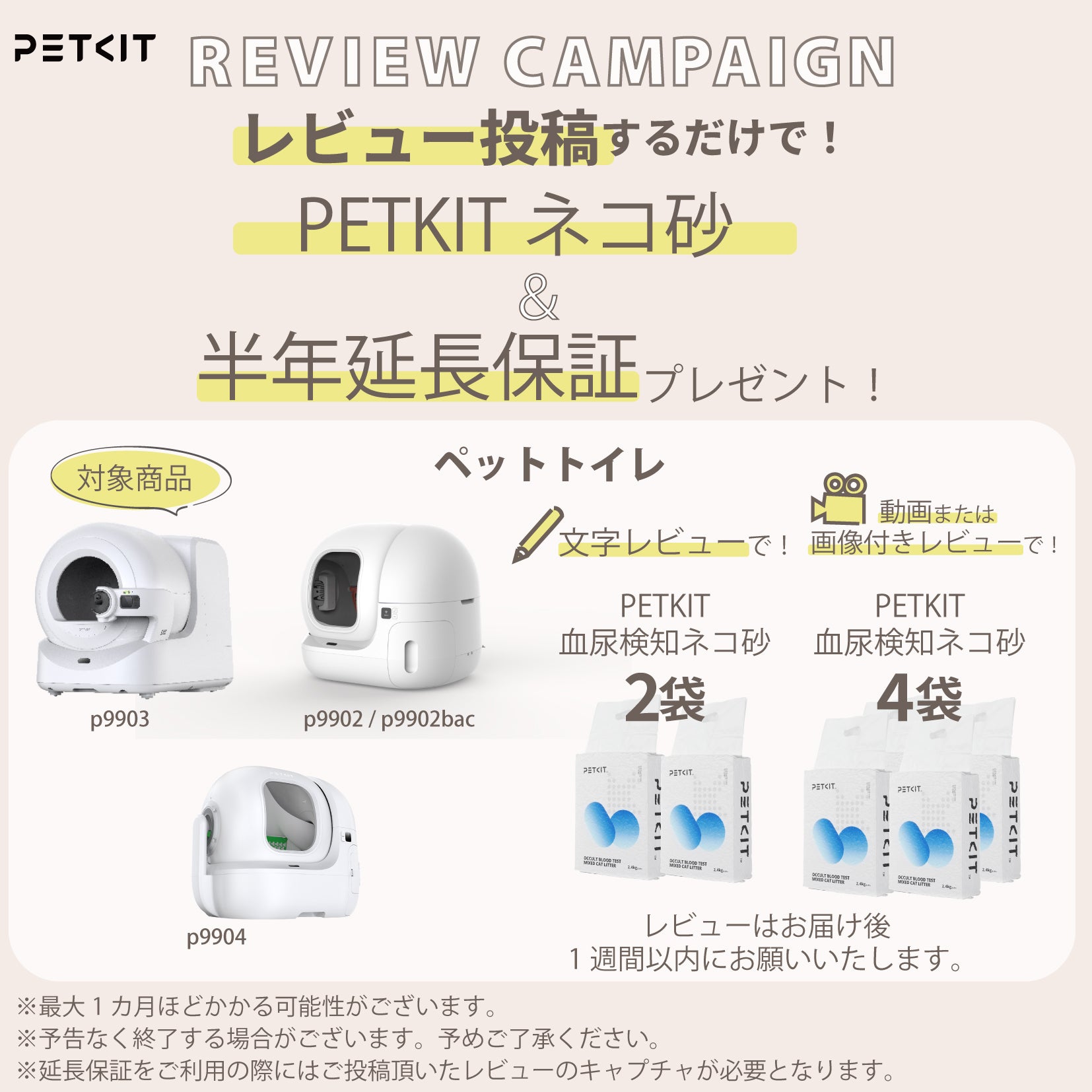 AIカメラ付き自動猫トイレ / P9904N – neikonu