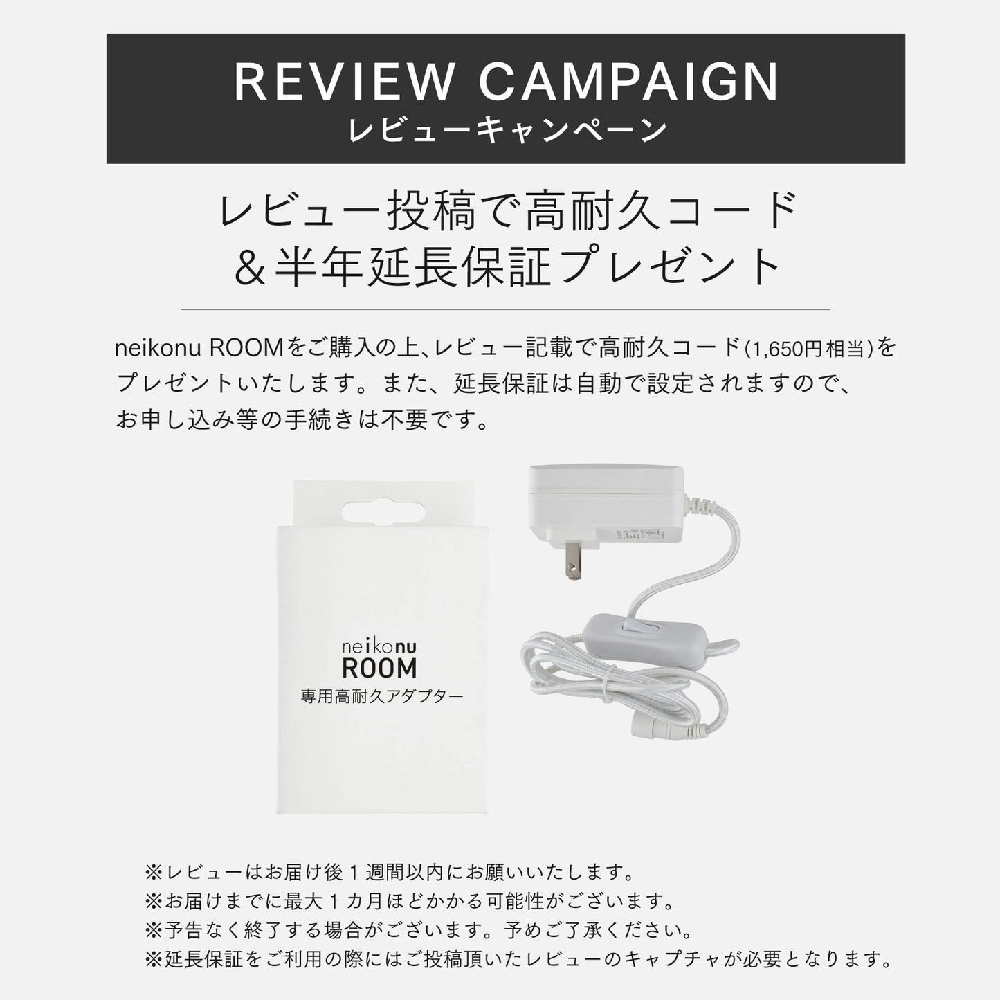 【outlet】neikonu  床冷房・床暖房　ペットルーム