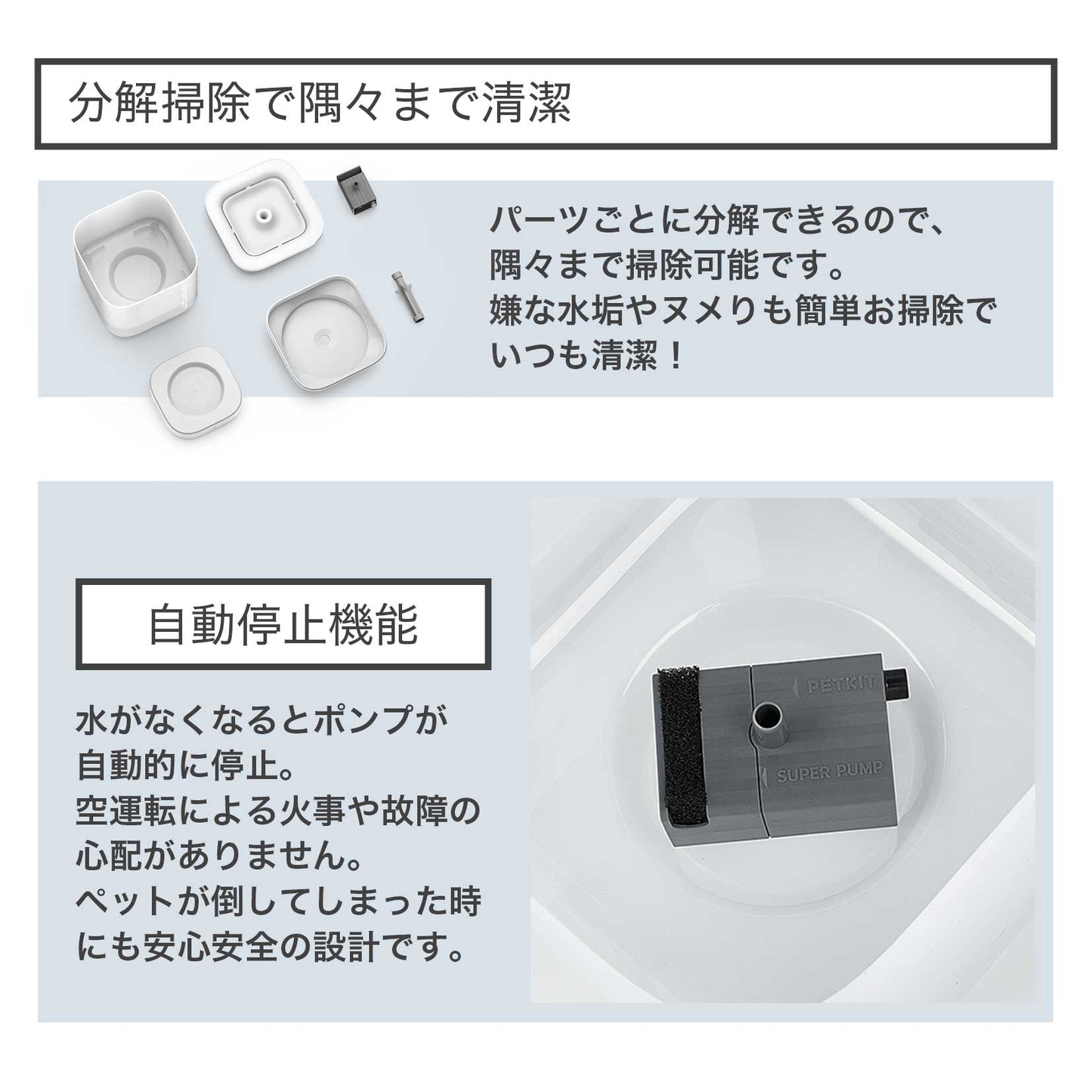 自動給水機 / P4103S