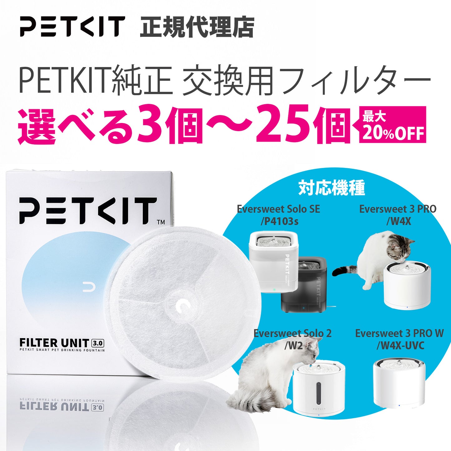 【P4103S 自動給水機専用】 フィルター / P4161