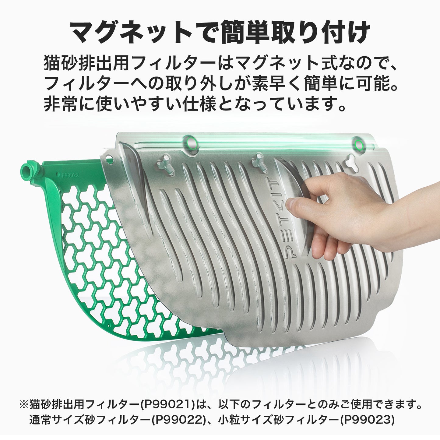 【P9902 P9902bac P9904 自動猫トイレ専用】 猫砂フィルター / P99021 P99022 P99023