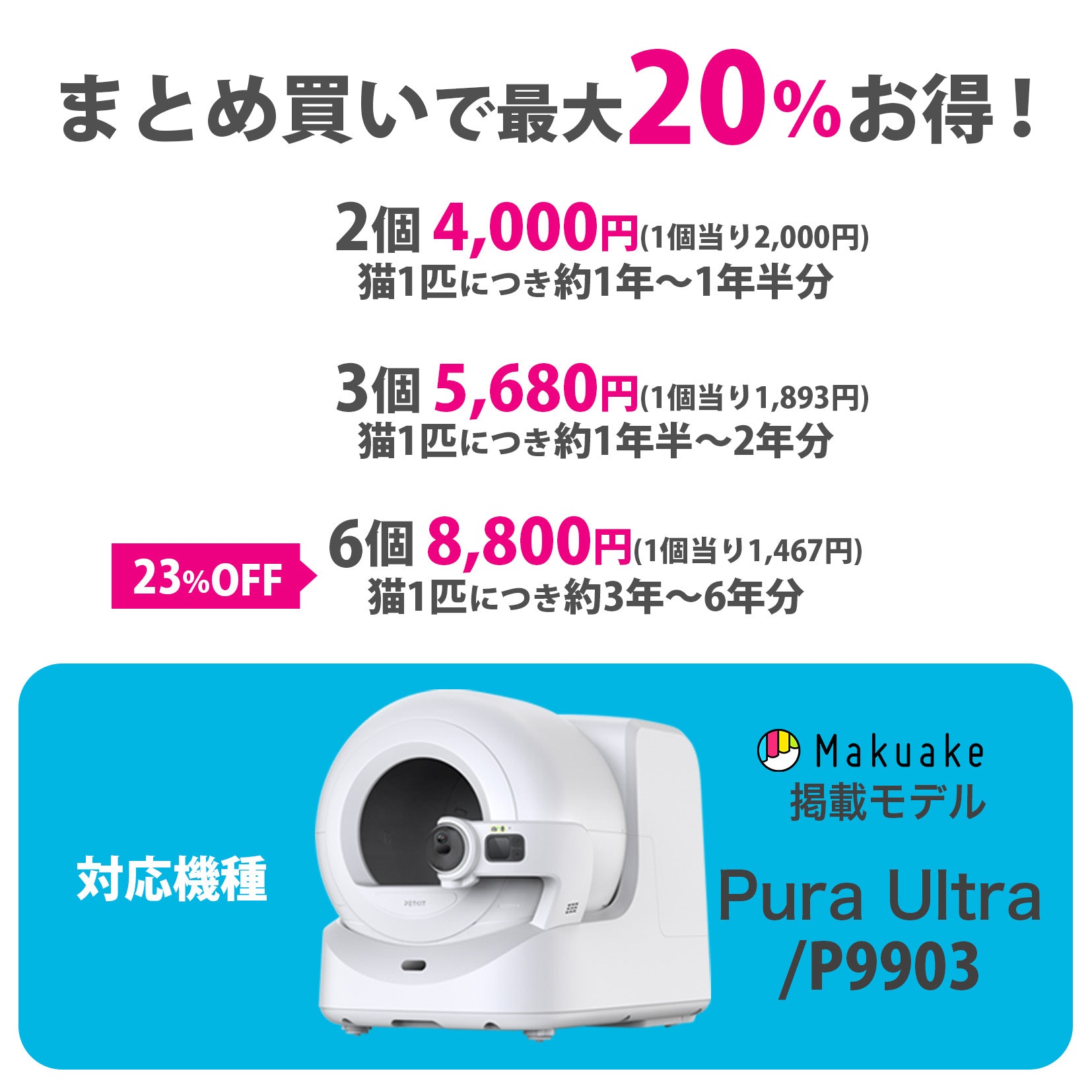 P9903 AIカメラ全自動猫トイレ専用】 自動トイレ用ごみ袋 / P99034