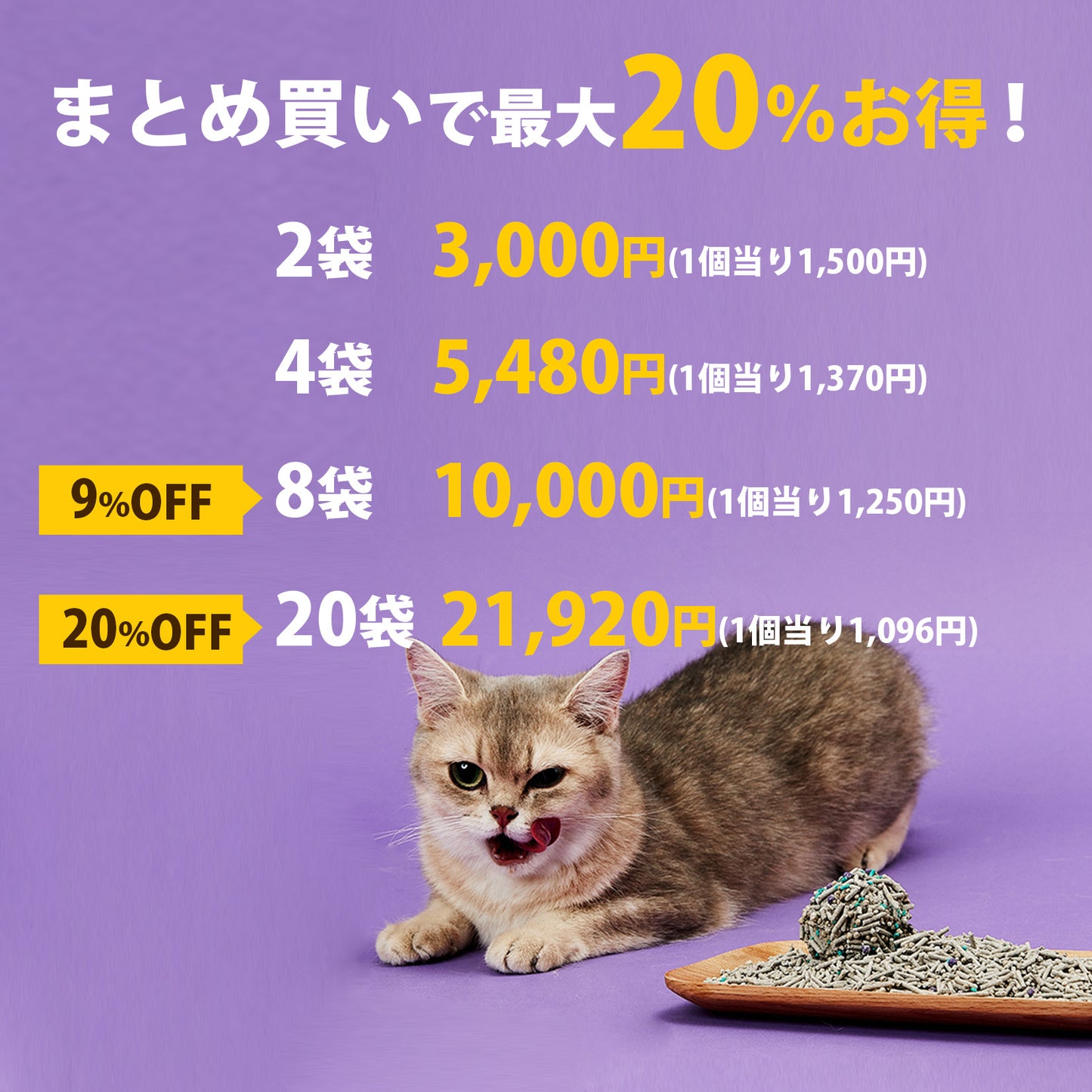 ミックス猫砂 / PKCL04