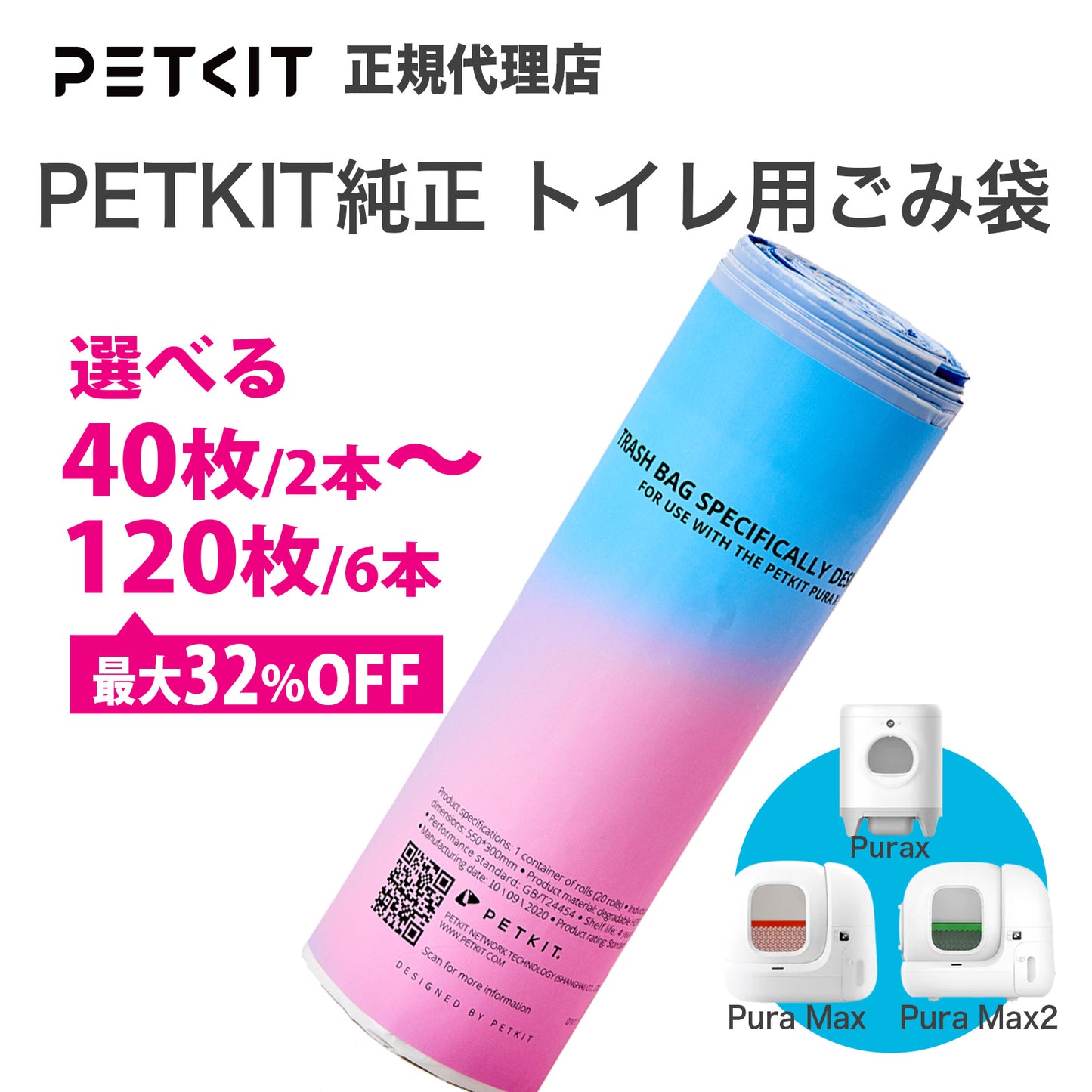 【P9902 P9902bac 自動猫トイレ専用】 ごみ袋 / PM001